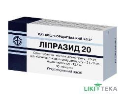 Ліпразид 20 таблетки №30 (10х3)