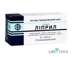 Липрил табл. 5 мг №30 (10х3)