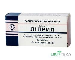 Ліприл таблетки по 20 мг №30 (10х3)