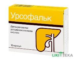 Урсофальк капс. 250 мг блистер №10