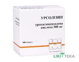 Урсолізин капс. 300 мг №100