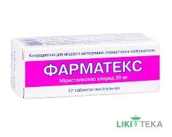 Фарматекс табл. вагінал. 20 мг туба №12