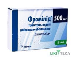 Фромілід табл. п/плен. оболочкой 500 мг блистер №14