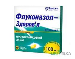 Флуконазол-Здоров`я капс. 100 мг блистер №10