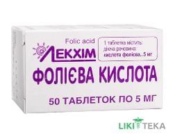 Фолієва Кислота табл. 5 мг контейнер №50