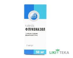 Флуконазол капс. 50 мг блистер №7