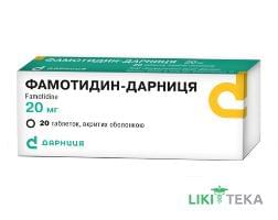 Фамотидин-Дарница табл. п/о 20 мг №20