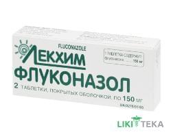 Флуконазол табл. п/о 150 мг блистер №2