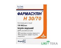 Фармасулин H 30/70 сусп. д/ин. 100 МЕ/мл картридж 3 мл №5