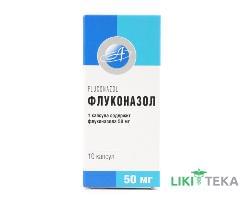 Флуконазол капс. 50 мг блистер №10