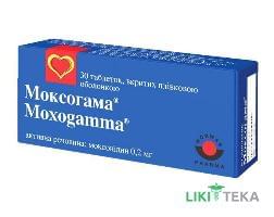 Моксогама таблетки, в/плів. обол., по 0,2 мг №30 (10х3)