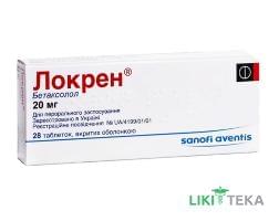 Локрен таблетки, в/о, по 20 мг №28 (14х2)