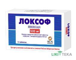 Локсоф таблетки, в / плел. обол., по 500 мг №5 (5х1)