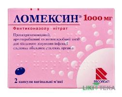 Ломексин капсулы вагин. мягкой. по 1000 мг №2 (2х1)
