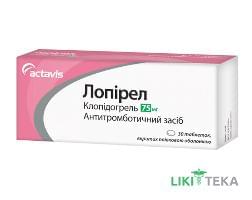 Лопирел таблетки, в / плел. обол., по 75 мг №30 (10х3)