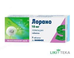 Лорано таблетки по 10 мг №7 (7х1)