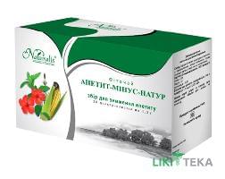 Фіточай Апетит Мінус-Натур Naturalis чай 1,5 г фільтр-пакет №20