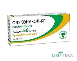 Флуконазол-Кр капс. 50 мг блістер №7