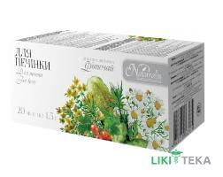 Фиточай Для Печени Naturalis чай 1,5 г фильтр-пакет №20