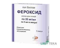 Фероксид р-н д/ін. 20 мг/мл амп. 5 мл №5