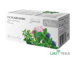 Фіточай Заспокійливий Naturalis чай 1,5 г фільтр-пакет №20