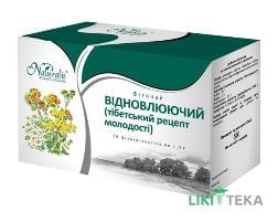 Фіточай Відновлюючий Naturalis чай 1,5 г фільтр-пакет №20