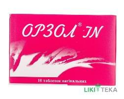 Орзол-In таблетки вагин. №10 (10х1) с аплик.