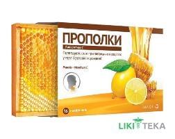 Прополки леденцы Прополис-лимон с витамином С леденцы №16
