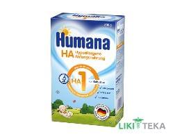 Хумана (Humana) Смесь Сухая ГА-1 молочная гипоаллергенная (0-6 м.) 500 г