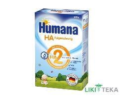 Хумана (Humana) Суміш Суха ГА-2 молочна гіпоалергенна (з 6 м.) 500 г