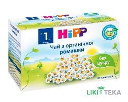Чай HiPP (ХиПП) Из Ромашки пакетик №20