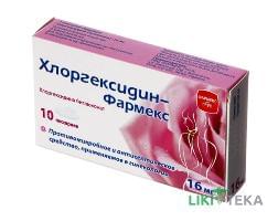 Хлоргексидин-Фармекс песарії 16 мг №10