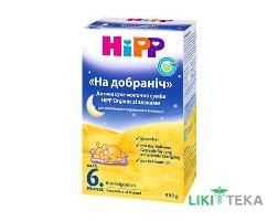 Смесь молочная HiPP Organic Pre (ХиПП Органик Пре) Спокойной Ночи со злаками, 500 г