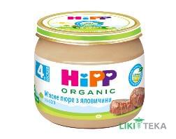 Пюре Мясное HiPP (ХиПП) из говядины с 4 месяцев, 80 г