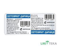 Септефрил-Дарница таблетки по 0,2 мг №10