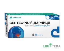 Септефрил-Дарниця таблетки по 0,2 мг №20 (10х2)