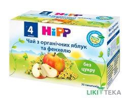 Чай HiPP (ХиПП) Из Органических Яблок И Фенхеля чай фильтр-пакет 1,5 г №20