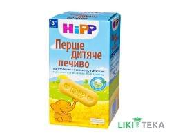 Перше Дитяче Печиво HiPP (ХіПП) 100 г
