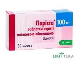 Лориста таблетки, в / плел. обол., по 100 мг №30 (10х3)