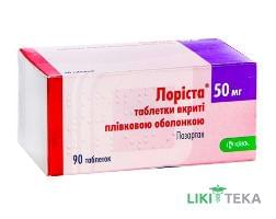 Лориста таблетки, в / плел. обол., по 50 мг №90 (10х9)