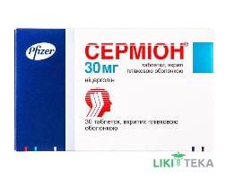 Сермион таблетки, в / плел. обол., по 30 мг №30 (15х2)