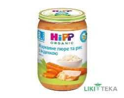 Пюре М`ясо-Овочеве HiPP (ХіПП) Морквяне та рис з індичкою 220 г, з 8 міс.