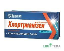 Хлортрианизен табл. 12 мг блистер №100