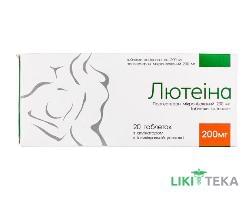 Лютеина таблетки вагин. по 200 мг №20 (10х2)