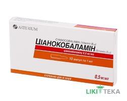 Ціанокобаламін (Вітамін B12) р-н д/ін. 0,05% амп. 1 мл №10