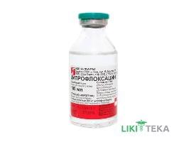 Ципрофлоксацин р-н д/інф. 2 мг/мл контейнер 100 мл №1