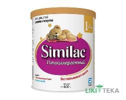 Смесь Молочная Сухая Симилак (Similac) Гипоаллергенный 1 400 г