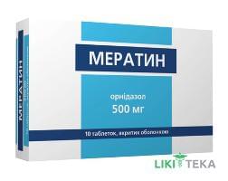 Мератин таблетки, в/о, по 500 мг №10