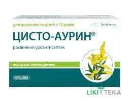 Цисто-Аурин табл. 300 мг блістер №20