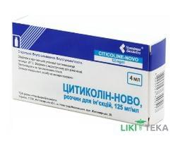 Цитиколин-Ново р-р д/ин. 125 мг/мл фл. 4 мл №5
